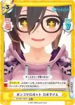 HP/001T-007S TD+ ポンコツロボット ロボ子さん