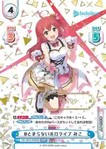 HP/001T-009SN SNR #とまらないホロライブ みこ