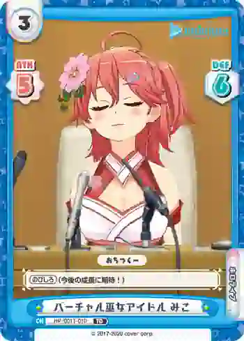 HP/001T-010 TD バーチャル巫女アイドル みこ