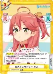 HP/001T-011 TD あさみこサンデー みこ