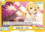 HP/002E-003 Re 吸血鬼が歌ってみた