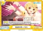 HP/002E-003 Re 吸血鬼が歌ってみた