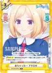 HP/002E-004 D 出ちゃった… アキロゼ