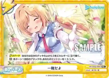 HP/002E-006S  一緒だよ