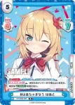 HP/002E-008 D #はあちゃまなう はあと
