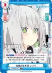 HP/002E-010S  我慢大会実況 フブキ