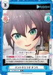 HP/002E-013 D バンドやろうぜ まつり