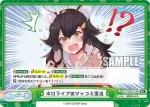HP/002E-018S  ホロライブのツッコミ担当