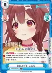 HP/002E-022 D 上に上げる ころね