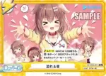 HP/002E-024S  溢れる愛