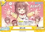 HP/002E-024S  溢れる愛