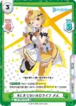HP/002T-001 TD #とまらないホロライブ メル