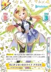 HP/002T-004SN SNR #とまらないホロライブ アキロゼ