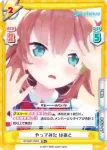 HP/002T-009S TD+ やってみた はあと