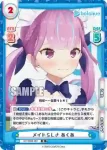HP/003E-001S D メイドらしさ あくあ