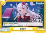 HP/003E-009S Re 企画倒れ