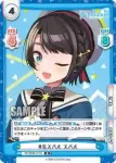 HP/003E-012 Re ホロの試練
