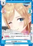 HP/003E-012S Re ホロの試練