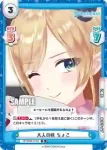 HP/003E-014 D #癒月診療所 ちょこ