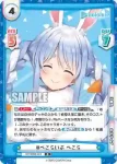 HP/003E-017S D #ぺこらいぶ ぺこら