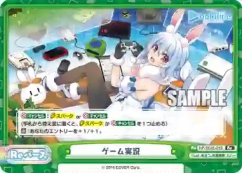 HP/003E-018 Re ゲーム実況
