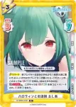 HP/003E-019 D ハロウィンとの決別 るしあ