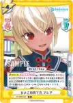 HP/003E-022S D ひよこの育て方 フレア