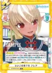 HP/003E-023 D #フレアストリーム フレア