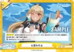 HP/003E-024 Re 心惹かれる