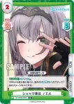 HP/003E-025S D ショック療法 ノエル