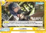 HP/003E-027S Re 二人は仲良し