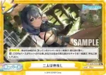 HP/003E-028 D 我慢大会優勝 マリン