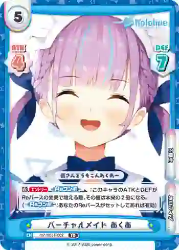 HP/003T-002 TD バーチャルメイド あくあ