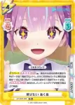 HP/003T-003S TD+ 飛びたい あくあ