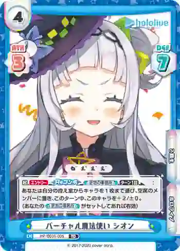 HP/003T-005 TD バーチャル魔法使い シオン