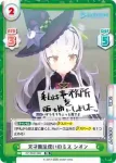 HP/003T-006 TD 天才魔法使いのミス シオン