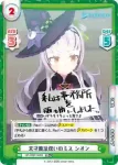 HP/003T-006 TD 天才魔法使いのミス シオン