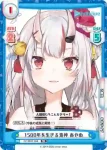HP/003T-008S TD+ 1500年を生きる鬼神 あやめ