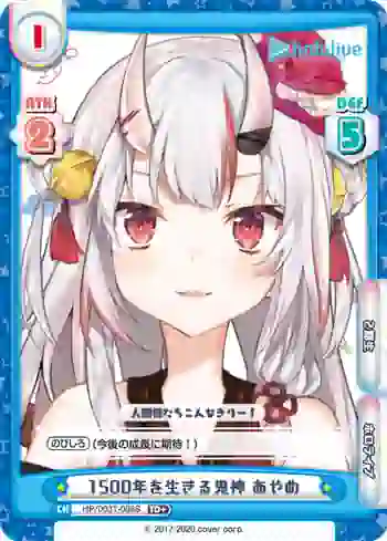 HP/003T-008S TD+ 1500年を生きる鬼神 あやめ