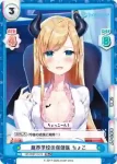 HP/003T-011 TD 魔界学校の保健医 ちょこ