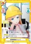 HP/003T-012S TD+ 爆弾解除班 ちょこ