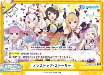 HP/003T-016 TD ノンストップ・ストーリー