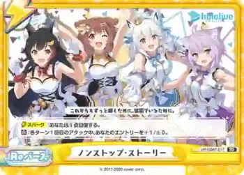 HP/004T-017 TD ノンストップ・ストーリー