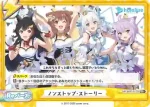 HP/004T-017 TD ノンストップ・ストーリー