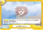 HP/004T-018S TD+ ころねカンパニー