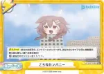 HP/004T-018S TD+ ころねカンパニー