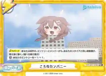 HP/004T-018S TD+ ころねカンパニー