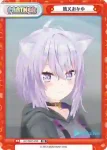 HP/004T-P03 TD 猫又おかゆ
