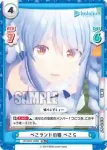 HP/005T-003 TD ぺこランドの姫 ぺこら