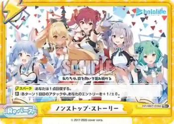 HP/005T-016S TD+ ノンストップ・ストーリー